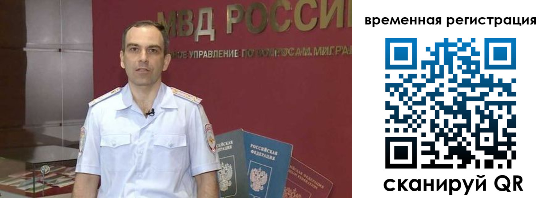 прописка паспорт в Старой Купавне