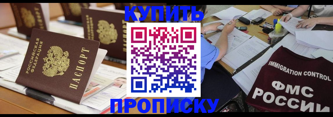 временная регистрация поиск в Старой Купавне