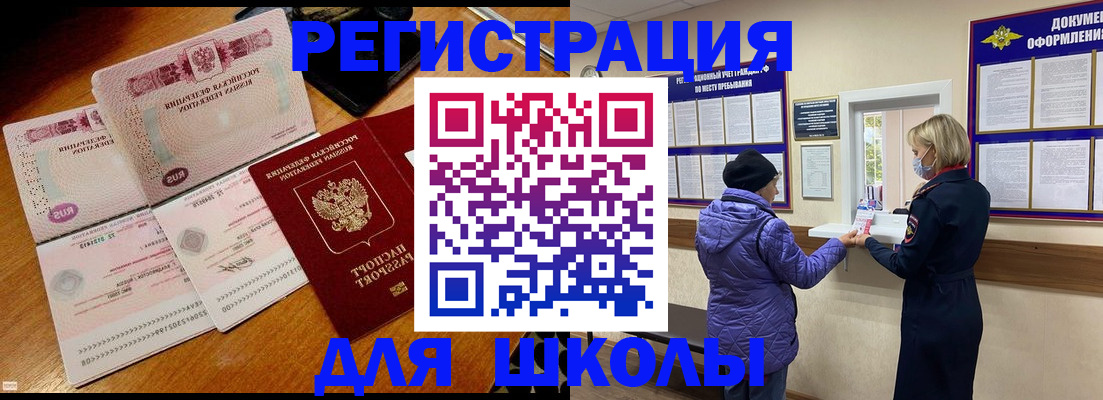 временная регистрация для всех в Старой Купавне