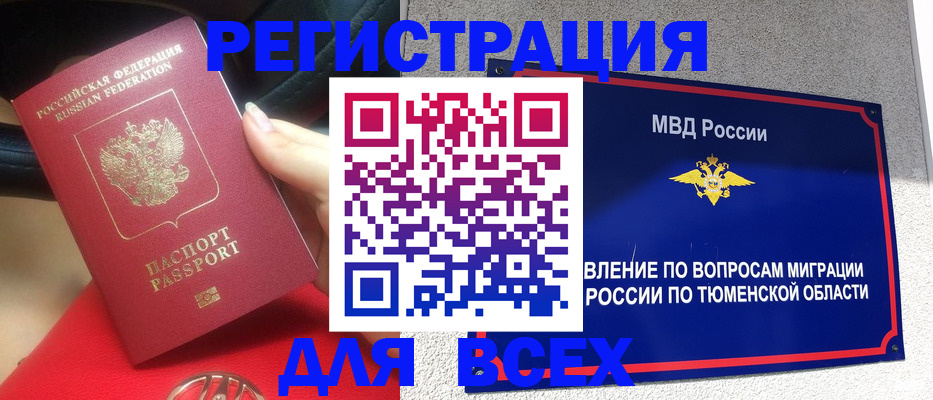 прописка для школы в Старой Купавне