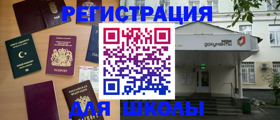 купить прописку в Старой Купавне