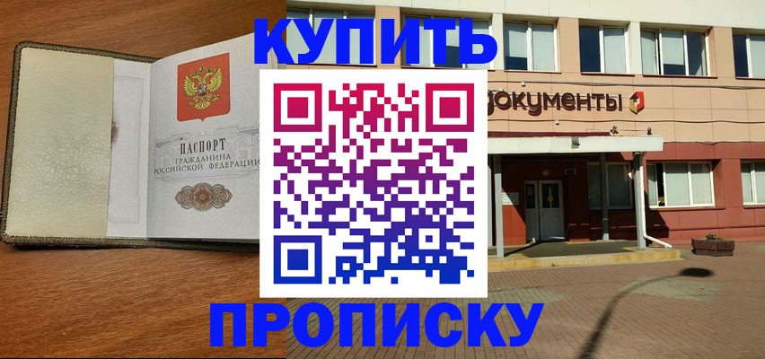 прописка иностранных граждан в Старой Купавне