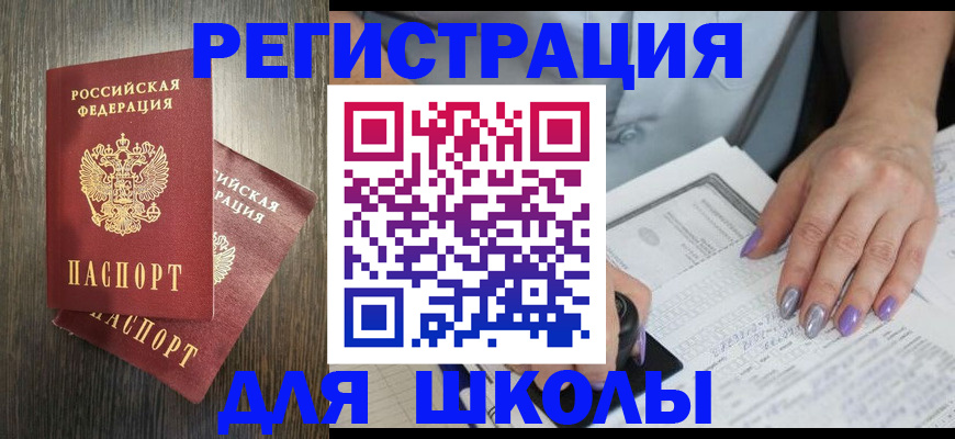 прописка для военкомата в Старой Купавне