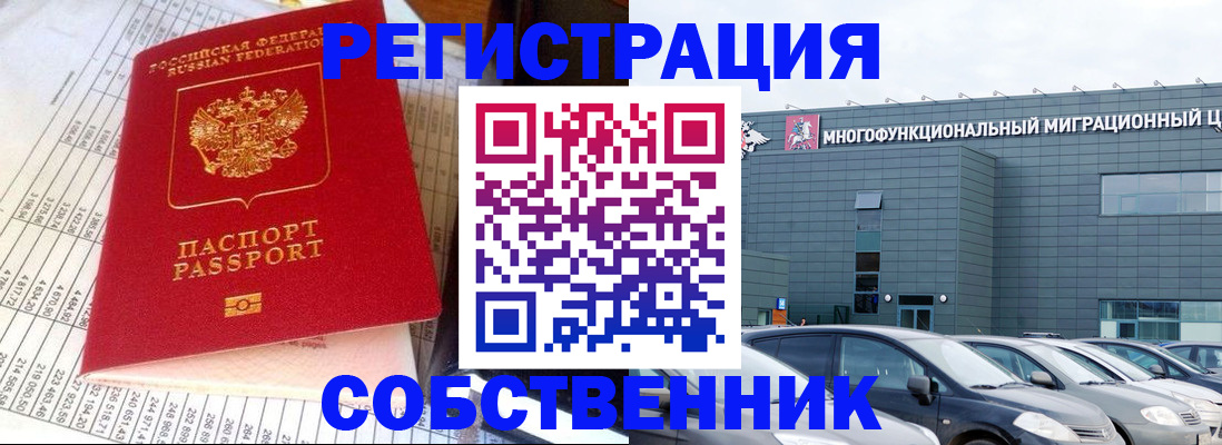 временная регистрация в Старой Купавне